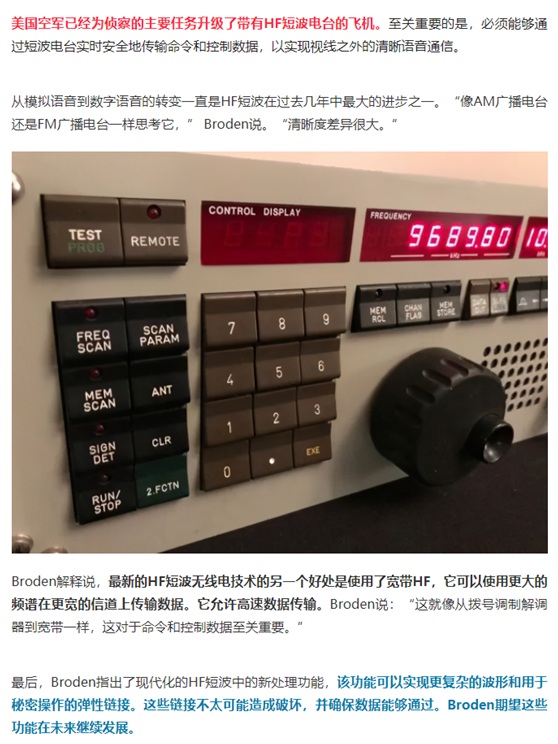 轉發頭條《短波無線電電臺技術卷土重來并在未來軍事戰場上消除通訊盲區》