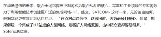轉發頭條《短波無線電電臺技術卷土重來并在未來軍事戰場上消除通訊盲區》